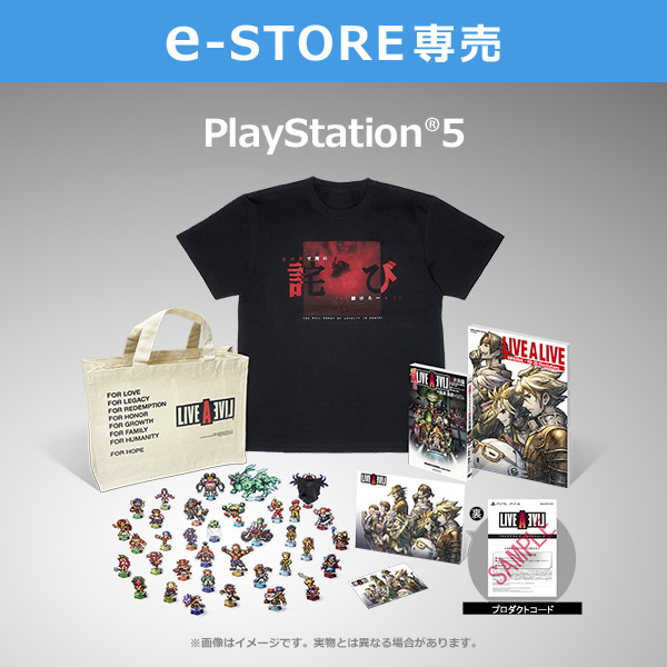 【e-STORE専売】(PS5)ライブアライブ コレクターズエディションII