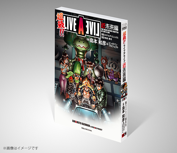 新年の贈り物 ライブアライブ コレクターズエディションⅡ 特典のみ 24 