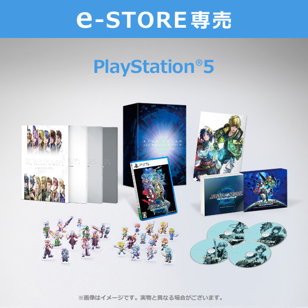 【e-STORE専売】(PS5)スターオーシャン セカンドストーリー R コレクターズエディション