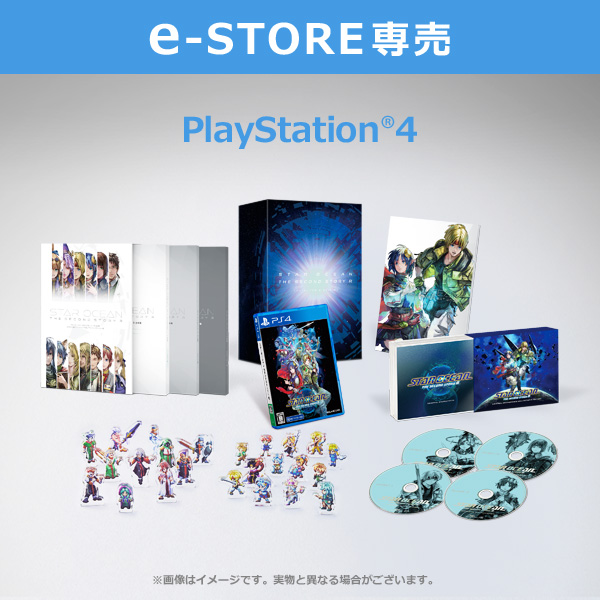 【e-STORE専売】(PS4)スターオーシャン セカンドストーリー R コレクターズエディション