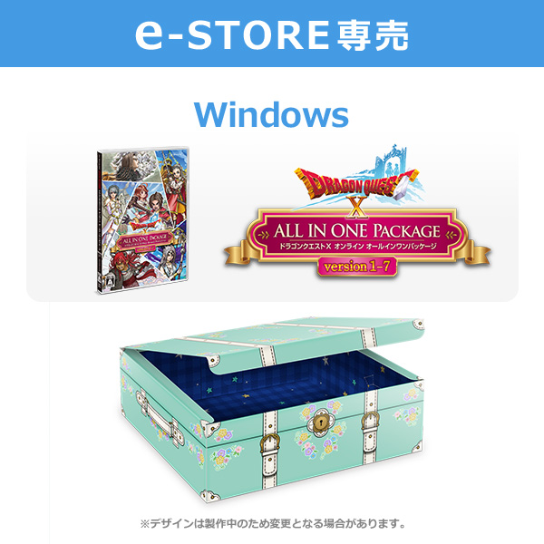 【e-STORE専売】(PC)ドラゴンクエストX　オンライン　オールインワンパッケージ　version 1-7　アストルティア思い出宝箱セット