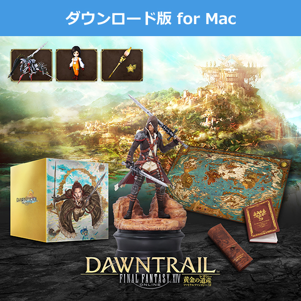 (Mac ダウンロード版)ファイナルファンタジーXIV: 黄金のレガシー コレクターズエディション【特別装丁版】