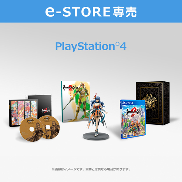 ソフト無し】 PS4版 ロマンシングサガ2 コレクターズエディション