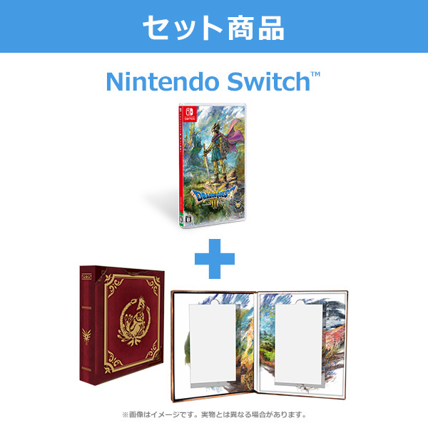 【数量限定】(Nintendo Switch)ドラゴンクエストIII　そして伝説へ…＋ブック型収納ボックス