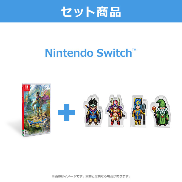 【数量限定】(Nintendo Switch)ドラゴンクエストIII　そして伝説へ…　旅立ちの4人パーティセット