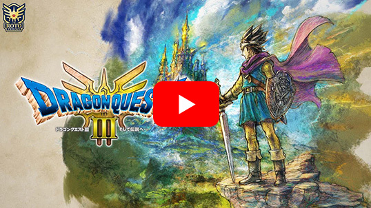 数量限定】(Nintendo Switch)ドラゴンクエストIII そして伝説へ 数量限定】(Nintendo Switch)ドラゴンクエストIII そして伝説へ