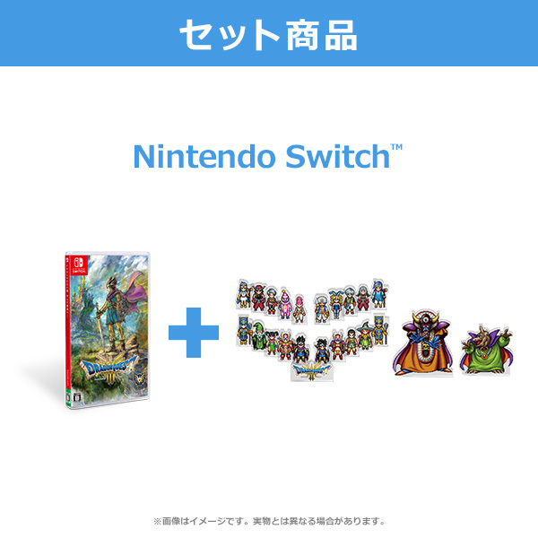 数量限定】(Nintendo Switch)ドラゴンクエストIII そして伝説へ 数量限定】(Nintendo Switch)ドラゴンクエストIII そして伝説へ