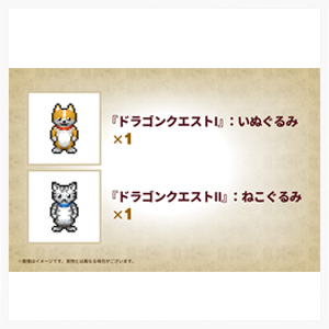 【数量限定】(PS5)『ドラゴンクエストI＆II』 キャラクターコンプリートセット