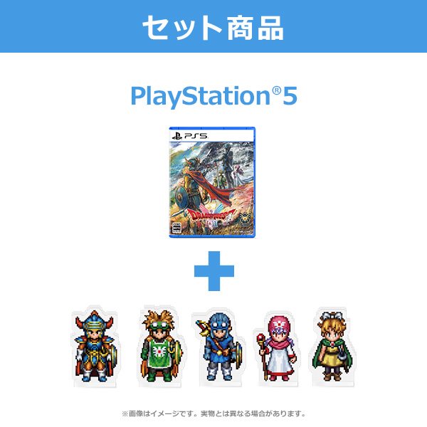 【数量限定】(PS5)『ドラゴンクエストI＆II』 勇者ロトの子孫セット