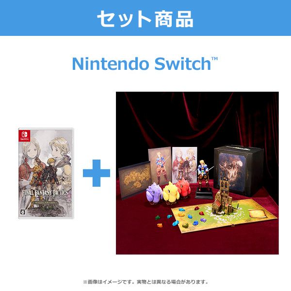 【e-STORE専売】【セット商品】(Nintendo Switch)ファイナルファンタジータクティクス - イヴァリース クロニクルズ デラックスエディション＋特別装丁コレクターズBOX