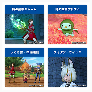 【e-STORE専売】(Windows ダウンロード版)ドラゴンクエストX　時空の迷い子たち　オンライン　妖精のおもちゃ箱セット