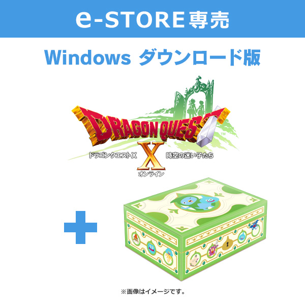 【e-STORE専売】(Windows ダウンロード版)ドラゴンクエストX　時空の迷い子たち　オンライン　妖精のおもちゃ箱セット