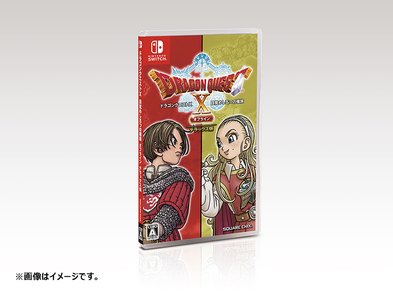 Nintendo Switch)ドラゴンクエストX 目覚めし五つの種族 オフライン 超 Nintendo Switch)ドラゴンクエストX 目覚めし五つの種族 オフライン 超