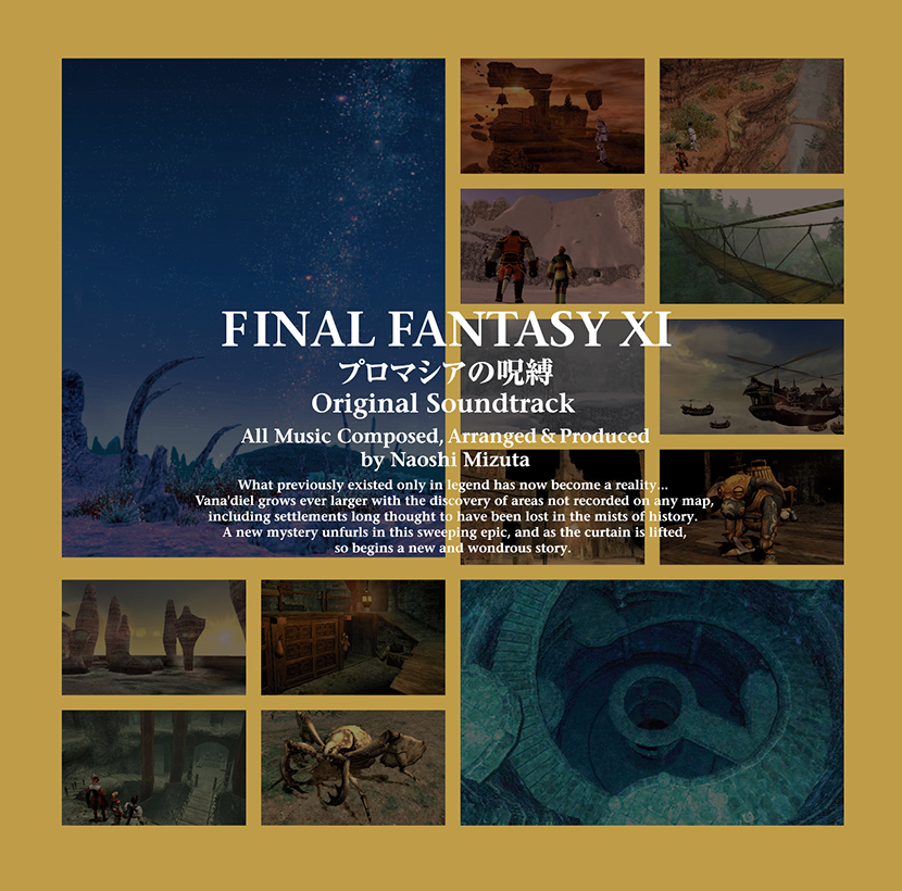 FINAL FANTASY XI プロマシアの呪縛 オリジナル・サウンドトラック