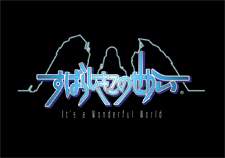すばらしきこのせかい オリジナル・サウンドトラック