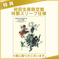 FINAL FANTASY XI アドゥリンの魔境 オリジナル・サウンドトラック