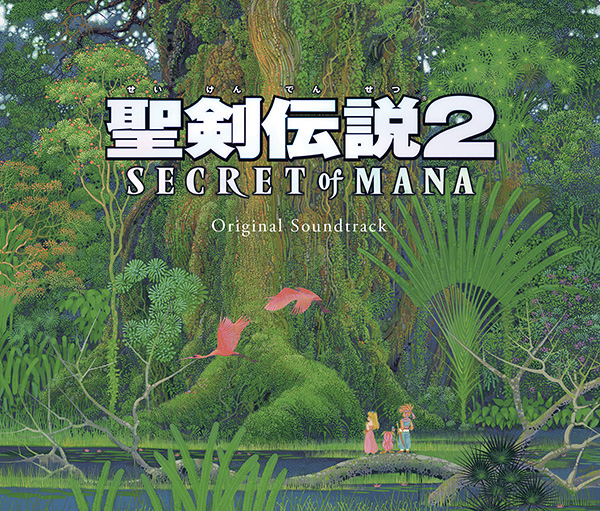 聖剣伝説2 Secret of Mana Original Soundtrack