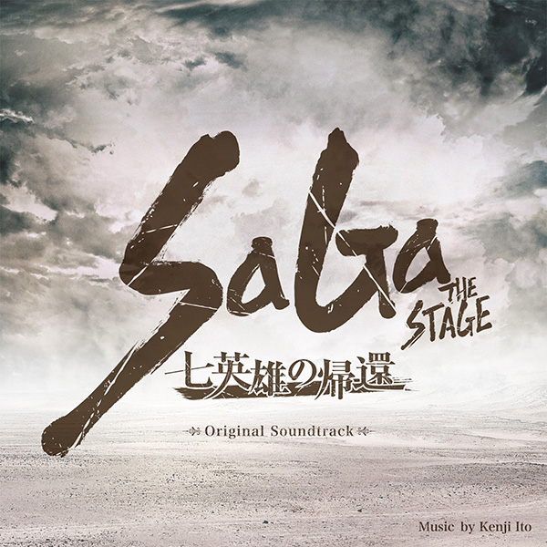 SaGa THE STAGE ~七英雄の帰還~ Original Soundtrack SaGa THE STAGE ~七英雄の帰還~ Original Soundtrack