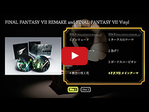 【受注生産】 FINAL FANTASY VII REMAKE and FINAL FANTASY VII Vinyl