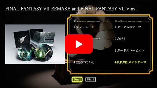 【受注生産】 FINAL FANTASY VII REMAKE and FINAL FANTASY VII Vinyl