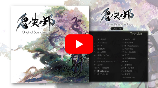 鬼ノ哭ク邦 Original Soundtrack