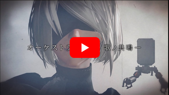 NieR Orchestral Arrangement Album - Addendum | スクウェア NieR Orchestral Arrangement Album - Addendum | スクウェア