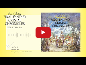 Piano Collections FINAL FANTASY CRYSTAL CHRONICLES | スクウェア・エニックス e-STORE