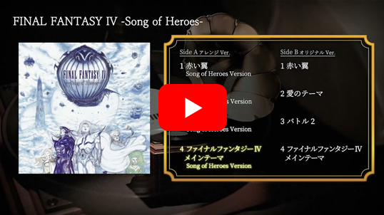 FINAL FANTASY IV -Song of Heroes-