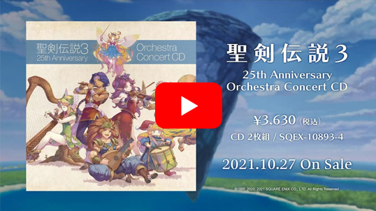 聖剣伝説3 25th Anniversary Orchestra Concert CD