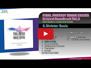 【オフィシャルショップ限定】FINAL FANTASY BRAVE EXVIUS Original Soundtrack Vol.3