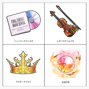 【オフィシャルショップ限定】FINAL FANTASY BRAVE EXVIUS Original Soundtrack Vol.3