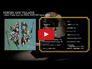 【オフィシャルショップ限定】HEROES AND VILLAINS - Select Tracks from the FINAL FANTASY Series FIRST