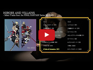 【オフィシャルショップ限定】HEROES AND VILLAINS - Select Tracks from the FINAL FANTASY Series SECOND