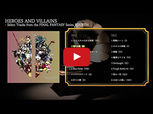 【オフィシャルショップ限定】HEROES AND VILLAINS - Select Tracks from the FINAL FANTASY Series FOURTH