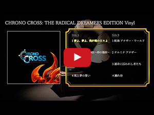 CHRONO CROSS: THE RADICAL DREAMERS EDITION Vinyl