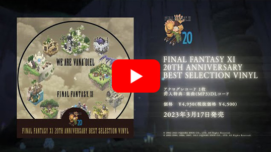 オフィシャルショップ限定】FINAL FANTASY XI 20TH ANNIVERSARY オフィシャルショップ限定】FINAL FANTASY XI 20TH ANNIVERSARY