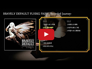【オフィシャルショップ限定】BRAVELY DEFAULT FLYING FAIRY -Recorded Journey-