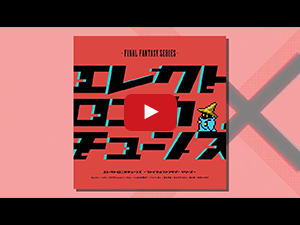 Electronica Tunes -FINAL FANTASY Series-
