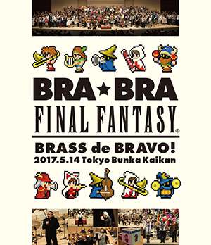 BRA★BRA FINAL FANTASY BRASS de BRAVO 2017 with Siena Wind Orchestra【Blu-ray】