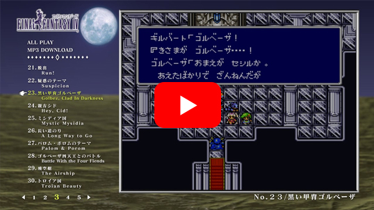 FINAL FANTASY IV Original Soundtrack Revival Disc【映像付サントラ／Blu-ray Disc Music】