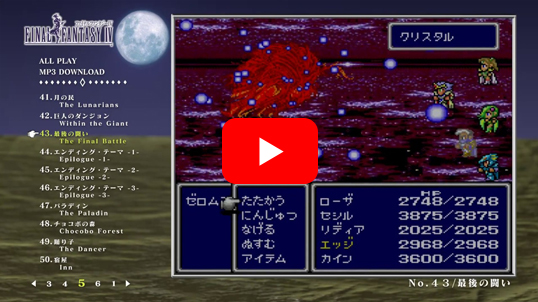 FINAL FANTASY IV Original Soundtrack Revival Disc【映像付サントラ／Blu-ray Disc Music】