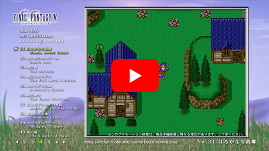 FINAL FANTASY V ORIGINAL SOUNDTRACK REVIVAL DISC【映像付サントラ／Blu-ray Disc Music】