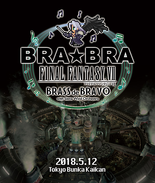 BRA★BRA FINAL FANTASY VII BRASS de BRAVO with Siena Wind Orchestra【コンサートBlu-ray】