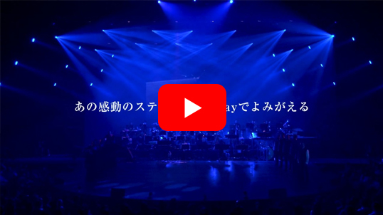 Xenogears 20th Anniversary Concert -The Beginning and the End-