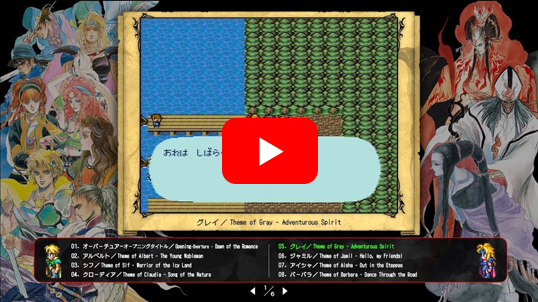 Romancing SaGa Original Soundtrack Revival Disc【映像付サントラ／Blu-ray Disc Music】