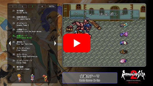Romancing SaGa 2 Original Soundtrack Revival Disc【映像付サントラ／Blu-ray Disc Music】