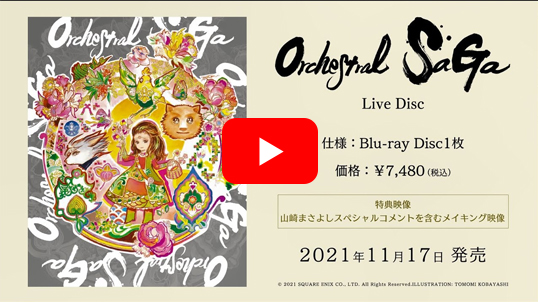 Orchestral SaGa Live Disc