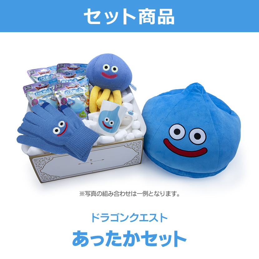 【選べる！セット商品 ギフトBOX】ドラゴンクエスト　あったかセット