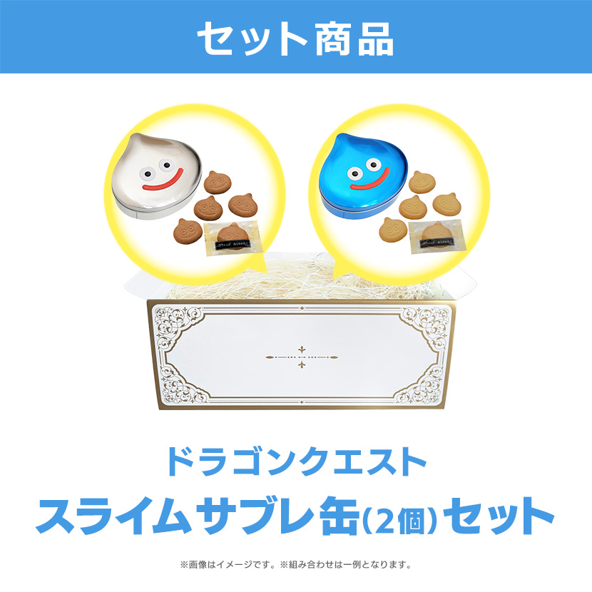 選べる!セット商品 ギフトBOX】「ドラゴンクエスト」スライム 選べる!セット商品 ギフトBOX】「ドラゴンクエスト」スライム