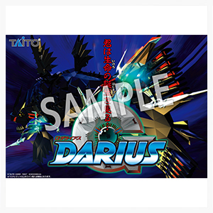 PS4)ダライアス コズミックリベレーション 特装版 | スクウェア PS4)ダライアス コズミックリベレーション 特装版 | スクウェア